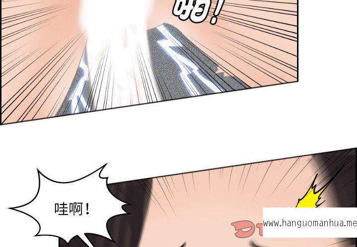 韩国漫画我的完美娃娃韩漫_我的完美娃娃-第3话在线免费阅读-韩国漫画-第2张图片