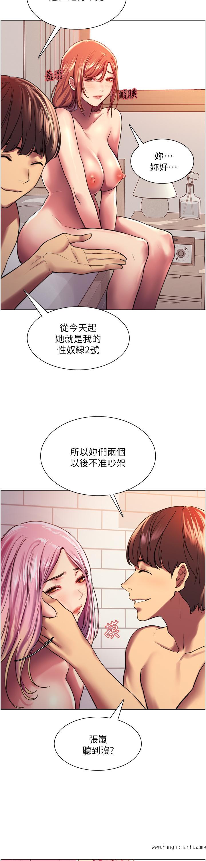 韩国漫画色轮眼韩漫_色轮眼-第16话-奴隶前辈小岚的示范在线免费阅读-韩国漫画-第34张图片