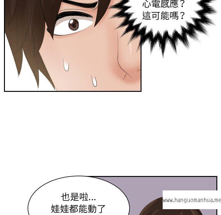 韩国漫画我的完美娃娃韩漫_我的完美娃娃-第3话在线免费阅读-韩国漫画-第25张图片