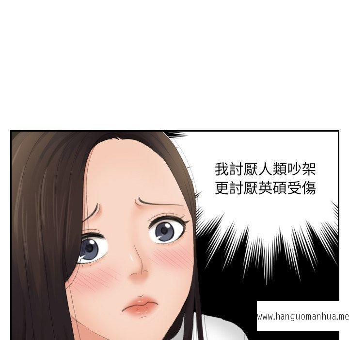 韩国漫画我的完美娃娃韩漫_我的完美娃娃-第11话在线免费阅读-韩国漫画-第62张图片