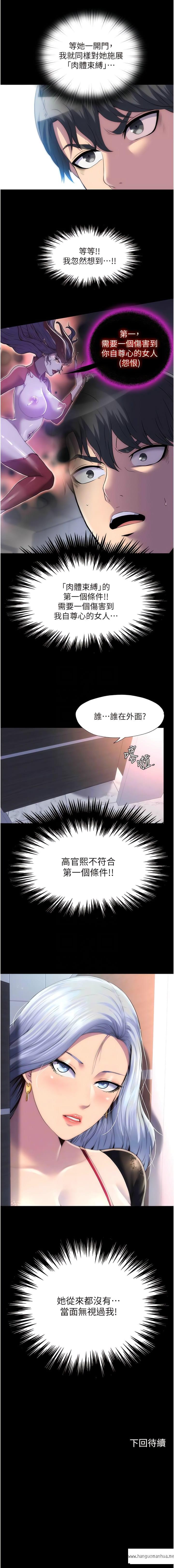 韩国漫画禁锢之欲韩漫_禁锢之欲-第17话-我该怎么处罚妳才好？在线免费阅读-韩国漫画-第9张图片