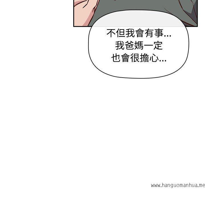 韩国漫画四人同居太拥挤韩漫_四人同居太拥挤-第4话在线免费阅读-韩国漫画-第62张图片