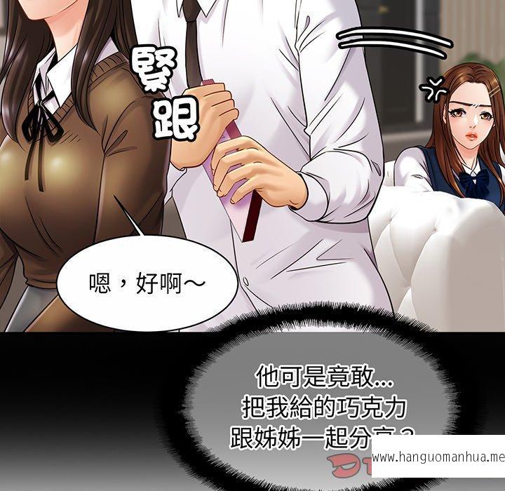 韩国漫画相亲相爱一家人韩漫_相亲相爱一家人-第10话在线免费阅读-韩国漫画-第75张图片