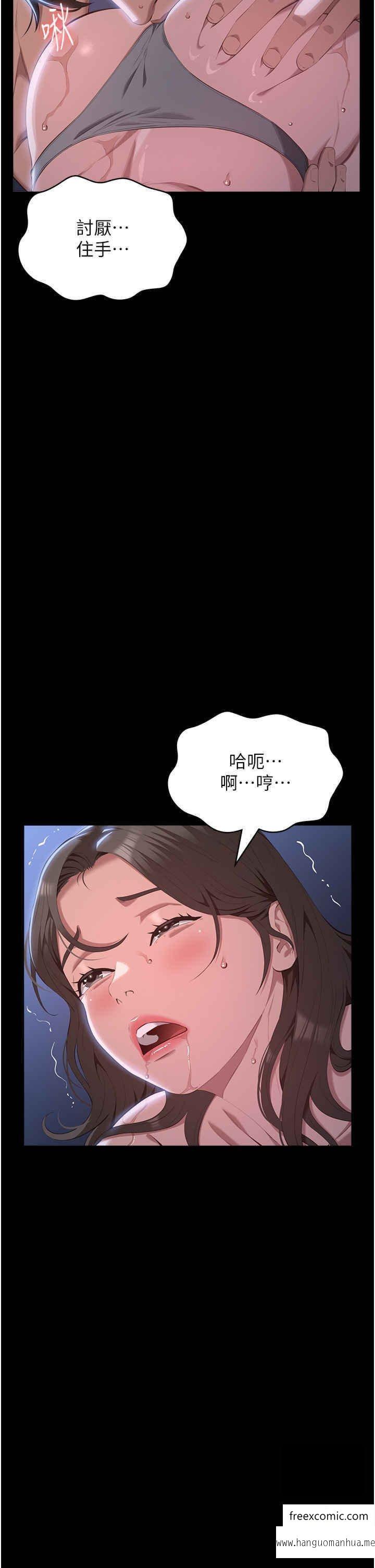 韩国漫画万能履历表韩漫_万能履历表-第85话-寻找Q弹处女的敏感带在线免费阅读-韩国漫画-第34张图片