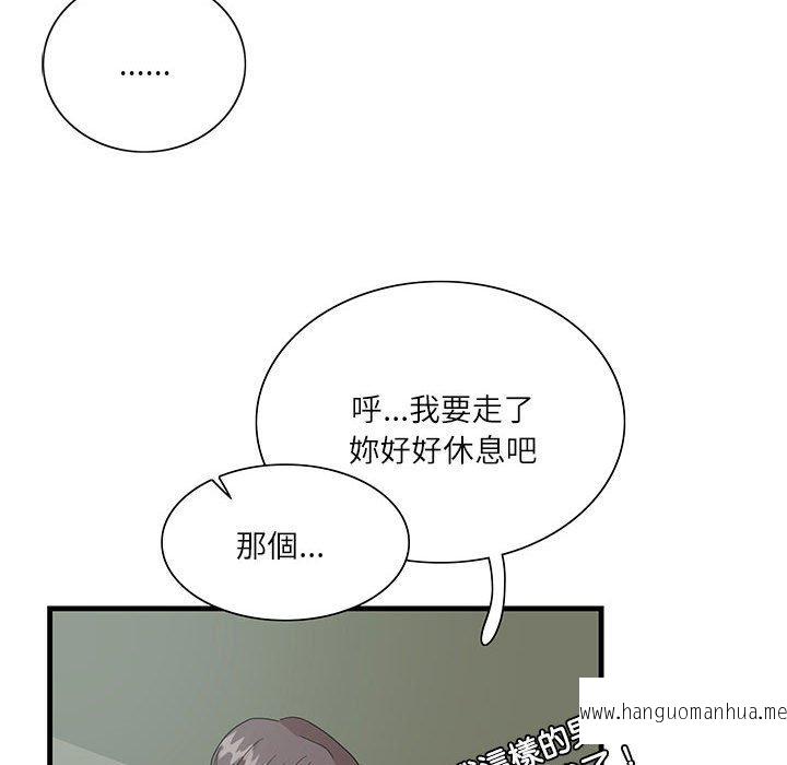 韩国漫画患得患失的爱恋韩漫_患得患失的爱恋-第1话在线免费阅读-韩国漫画-第98张图片