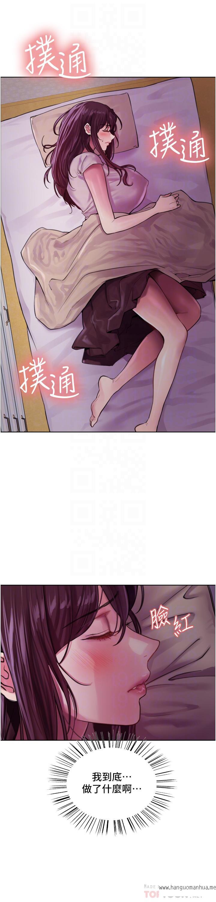 韩国漫画色轮眼韩漫_色轮眼-第29话-想著宇荣自慰的阿姨在线免费阅读-韩国漫画-第6张图片