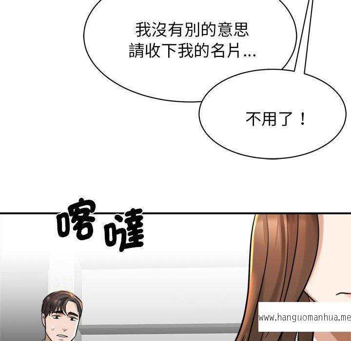 韩国漫画我的完美谬思韩漫_我的完美谬思-第1话在线免费阅读-韩国漫画-第119张图片