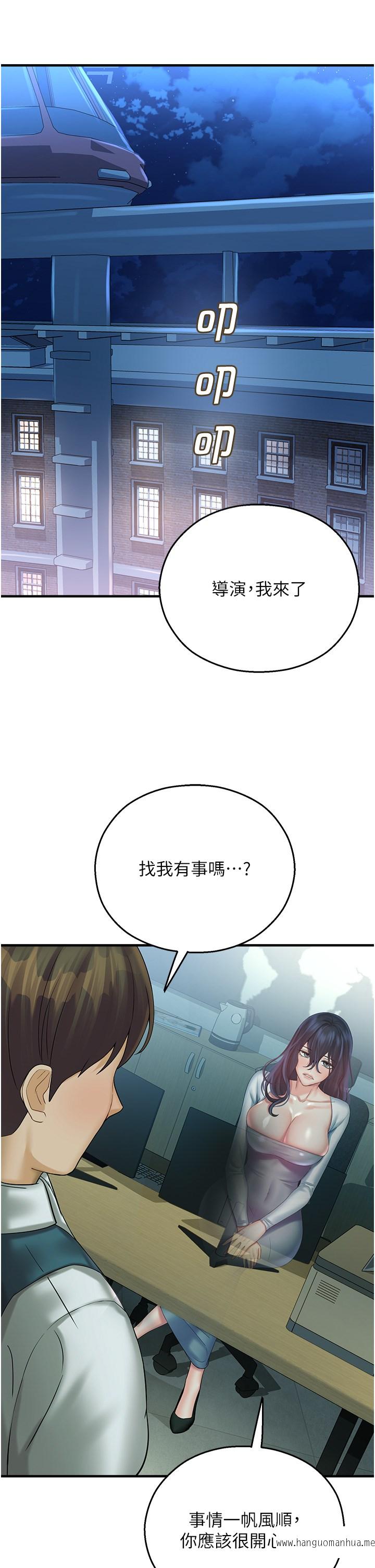 韩国漫画命运湿乐园韩漫_命运湿乐园-第29话-令人小鹿乱撞的摸头杀在线免费阅读-韩国漫画-第37张图片