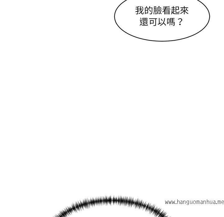 韩国漫画神秘香味研究室韩漫_神秘香味研究室-第7话在线免费阅读-韩国漫画-第101张图片