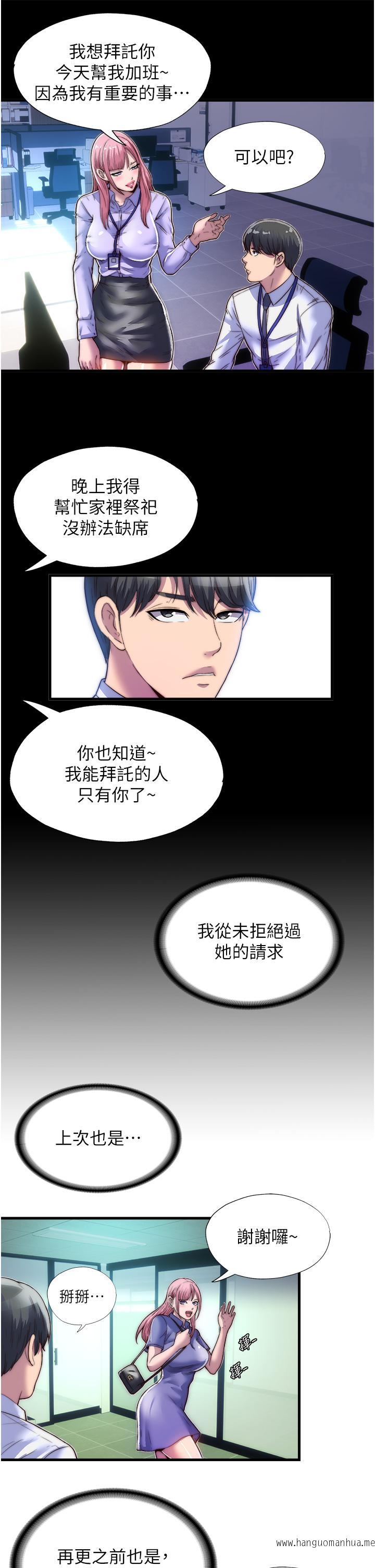 韩国漫画禁锢之欲韩漫_禁锢之欲-第4话-我是来上妳的在线免费阅读-韩国漫画-第16张图片