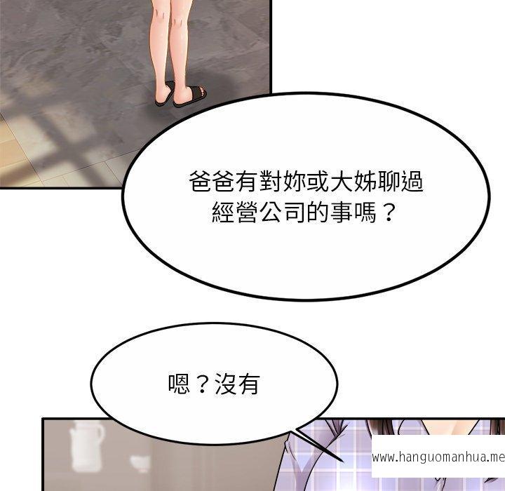 韩国漫画相亲相爱一家人韩漫_相亲相爱一家人-第11话在线免费阅读-韩国漫画-第102张图片