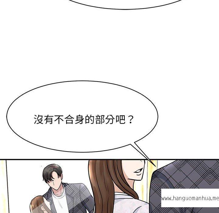 韩国漫画我的完美谬思韩漫_我的完美谬思-第5话在线免费阅读-韩国漫画-第121张图片