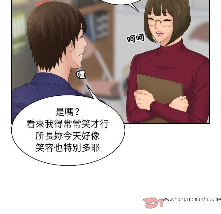 韩国漫画我的完美娃娃韩漫_我的完美娃娃-第5话在线免费阅读-韩国漫画-第22张图片