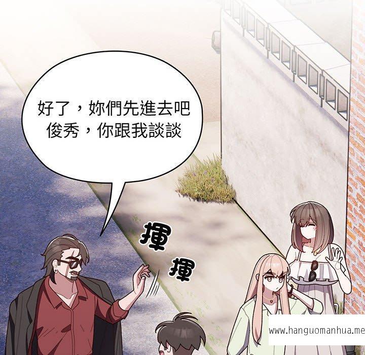 韩国漫画请把女儿交给我韩漫_请把女儿交给我-第1话在线免费阅读-韩国漫画-第57张图片