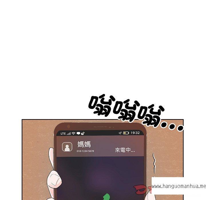 韩国漫画眷恋韩漫_眷恋-第7话在线免费阅读-韩国漫画-第105张图片