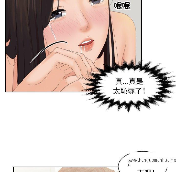 韩国漫画我的完美娃娃韩漫_我的完美娃娃-第2话在线免费阅读-韩国漫画-第76张图片