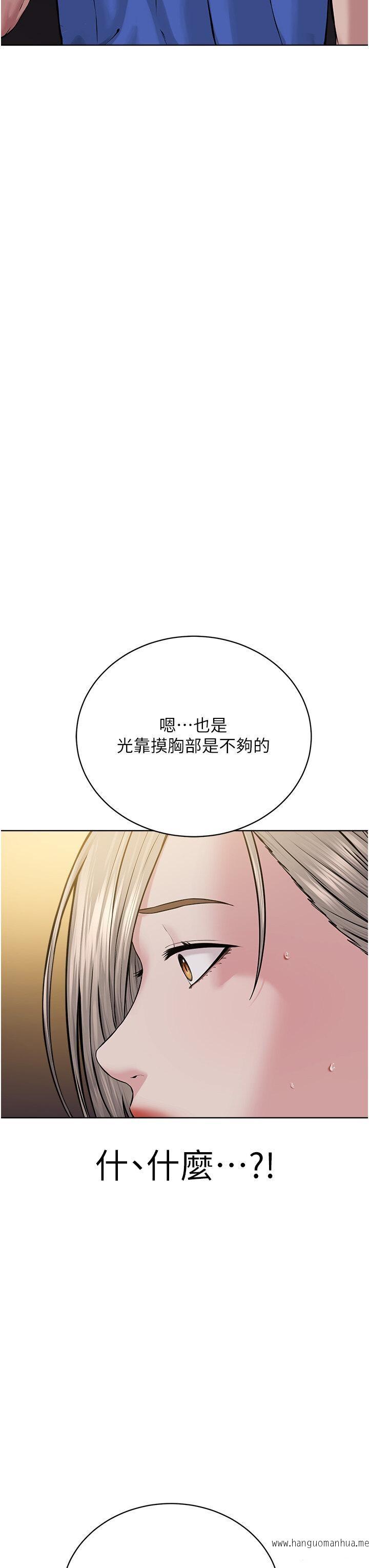 韩国漫画邪教教主韩漫_邪教教主-第19话-我也可以play-one吗？在线免费阅读-韩国漫画-第57张图片