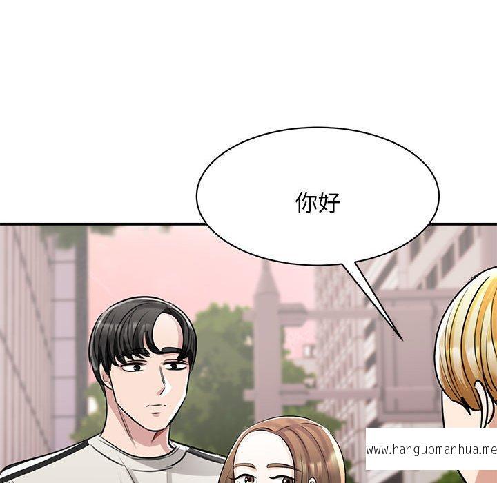 韩国漫画我的完美谬思韩漫_我的完美谬思-第7话在线免费阅读-韩国漫画-第44张图片