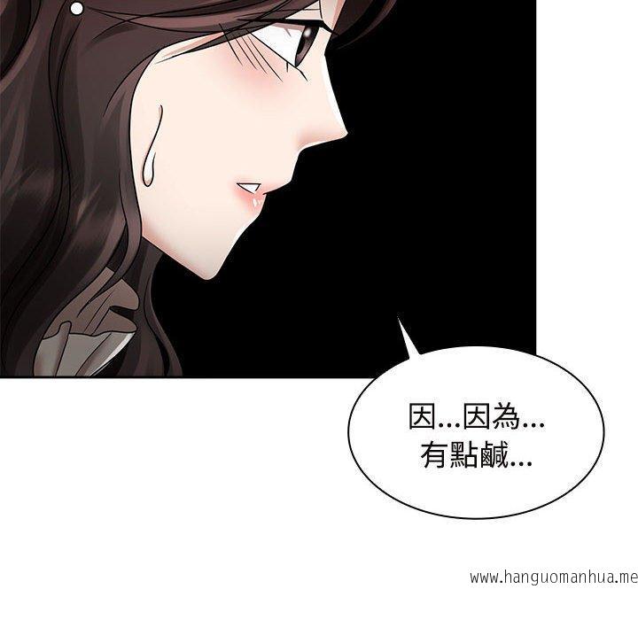 韩国漫画疯了才结婚韩漫_疯了才结婚-第6话在线免费阅读-韩国漫画-第74张图片