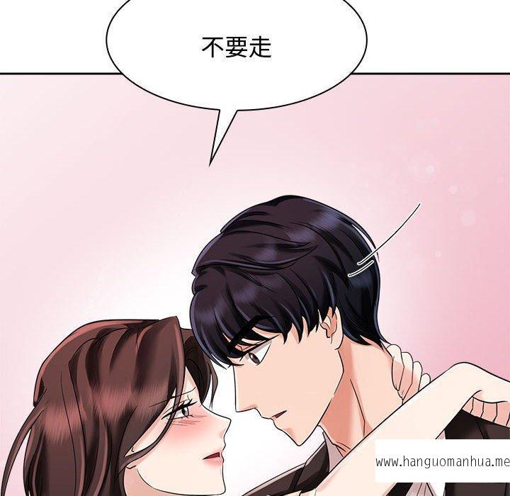 韩国漫画疯了才结婚韩漫_疯了才结婚-第4话在线免费阅读-韩国漫画-第112张图片