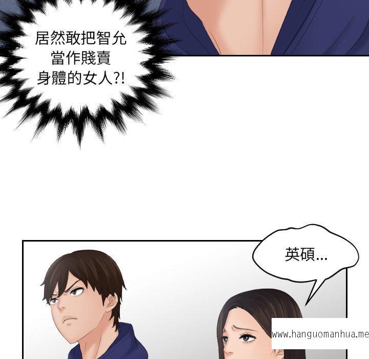 韩国漫画我的完美娃娃韩漫_我的完美娃娃-第11话在线免费阅读-韩国漫画-第72张图片