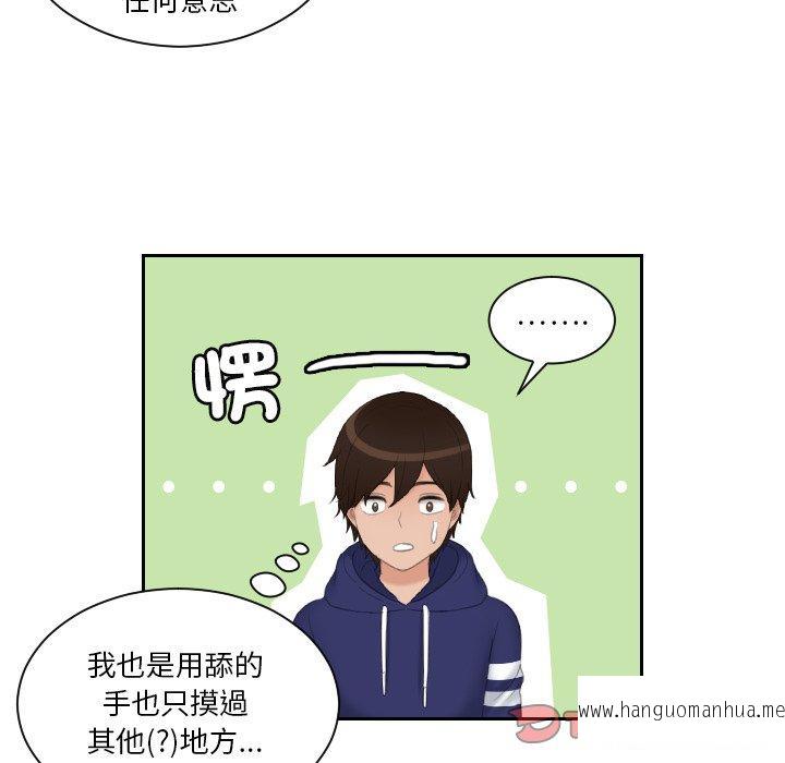 韩国漫画我的完美娃娃韩漫_我的完美娃娃-第11话在线免费阅读-韩国漫画-第50张图片