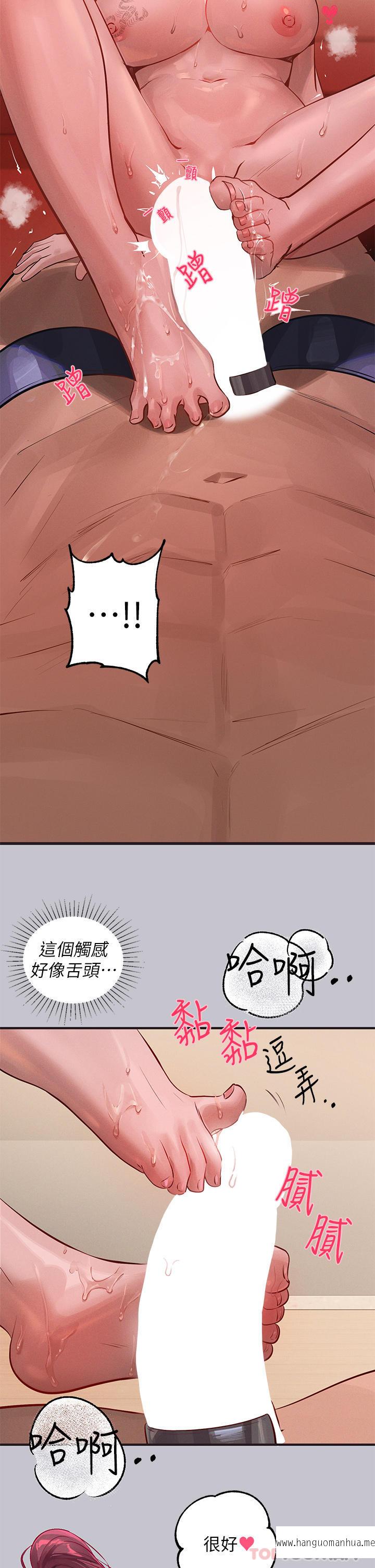 韩国漫画富家女姐姐韩漫_富家女姐姐-第94话-你怎么不反抗在线免费阅读-韩国漫画-第12张图片