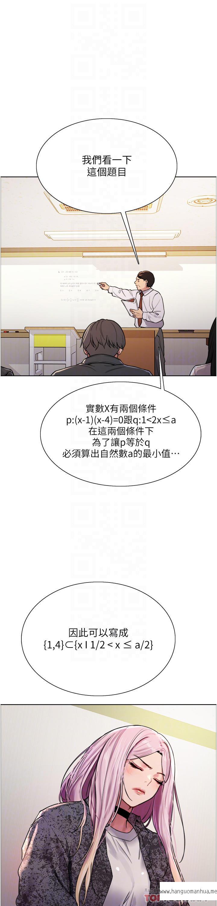 韩国漫画色轮眼韩漫_色轮眼-第39话-主人…小岚好想你在线免费阅读-韩国漫画-第6张图片