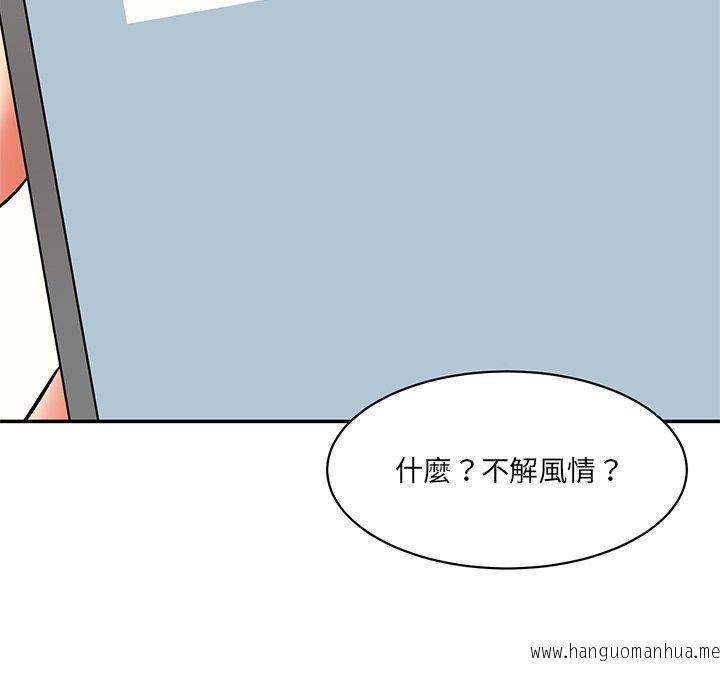 韩国漫画神秘香味研究室韩漫_神秘香味研究室-第7话在线免费阅读-韩国漫画-第56张图片