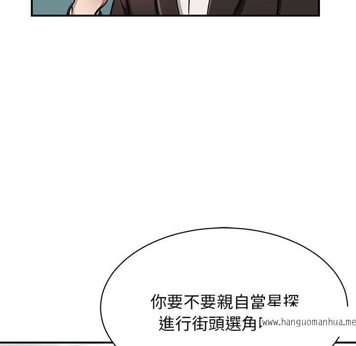 韩国漫画我的完美谬思韩漫_我的完美谬思-第1话在线免费阅读-韩国漫画-第49张图片