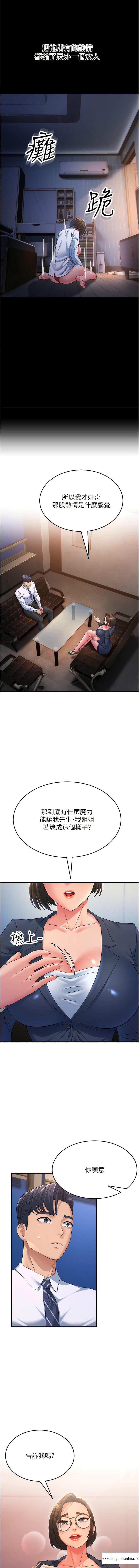 韩国漫画跑友变岳母韩漫_跑友变岳母-第13话-出轨的个中滋味在线免费阅读-韩国漫画-第16张图片