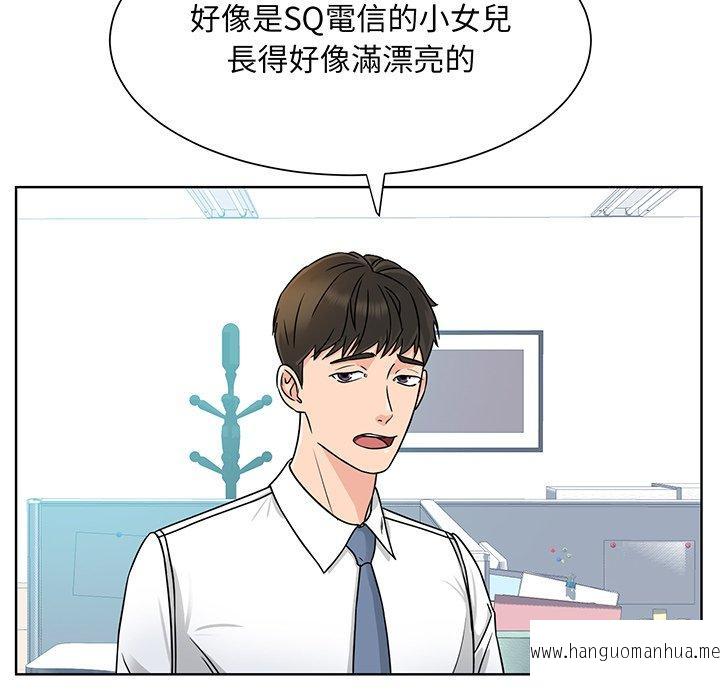 韩国漫画眷恋韩漫_眷恋-第3话在线免费阅读-韩国漫画-第5张图片