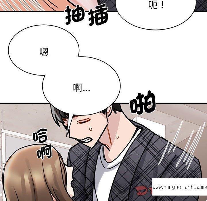 韩国漫画我的完美谬思韩漫_我的完美谬思-第6话在线免费阅读-韩国漫画-第111张图片