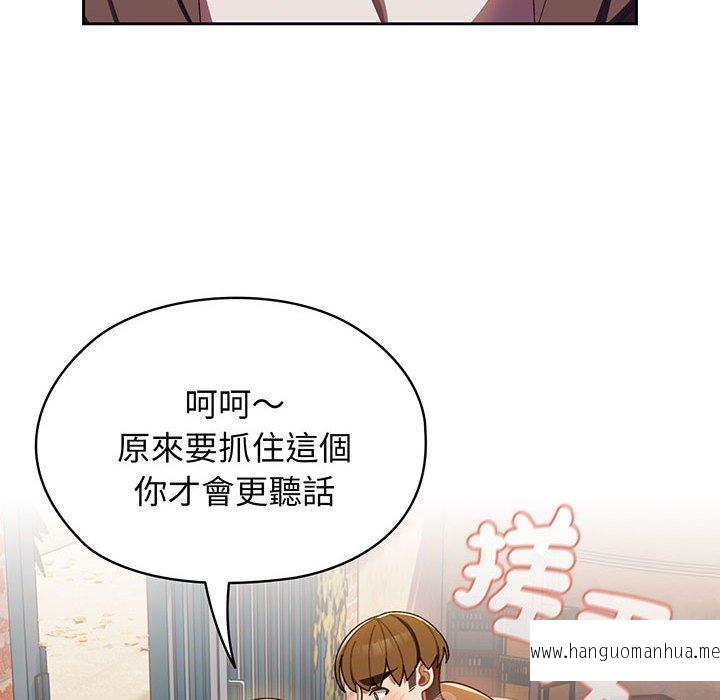 韩国漫画请把女儿交给我韩漫_请把女儿交给我-第4话在线免费阅读-韩国漫画-第33张图片