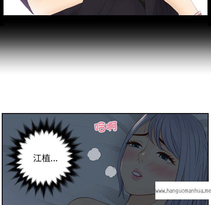 韩国漫画疑难杂症解决师韩漫_疑难杂症解决师-第17话在线免费阅读-韩国漫画-第60张图片