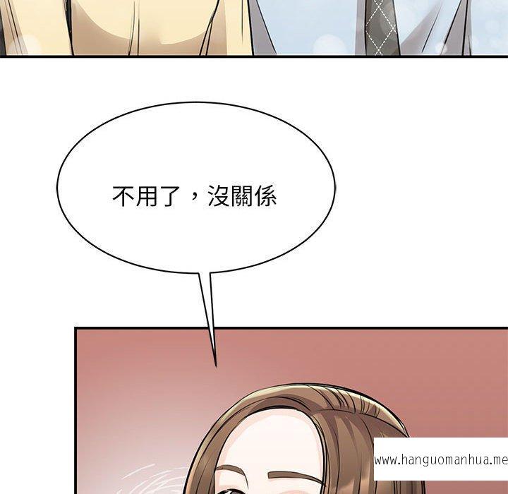 韩国漫画我的完美谬思韩漫_我的完美谬思-第9话在线免费阅读-韩国漫画-第140张图片