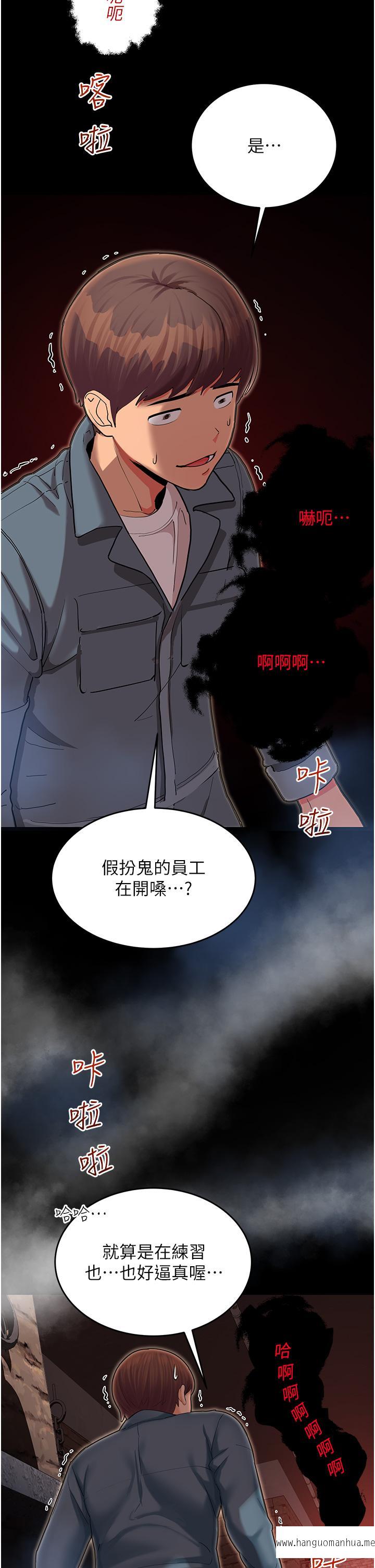 韩国漫画命运湿乐园韩漫_命运湿乐园-第1话-总是玩到湿答答的游乐园在线免费阅读-韩国漫画-第79张图片