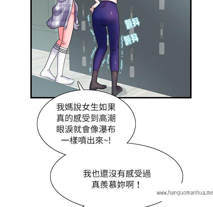 韩国漫画患得患失的爱恋韩漫_患得患失的爱恋-第2话在线免费阅读-韩国漫画-第5张图片