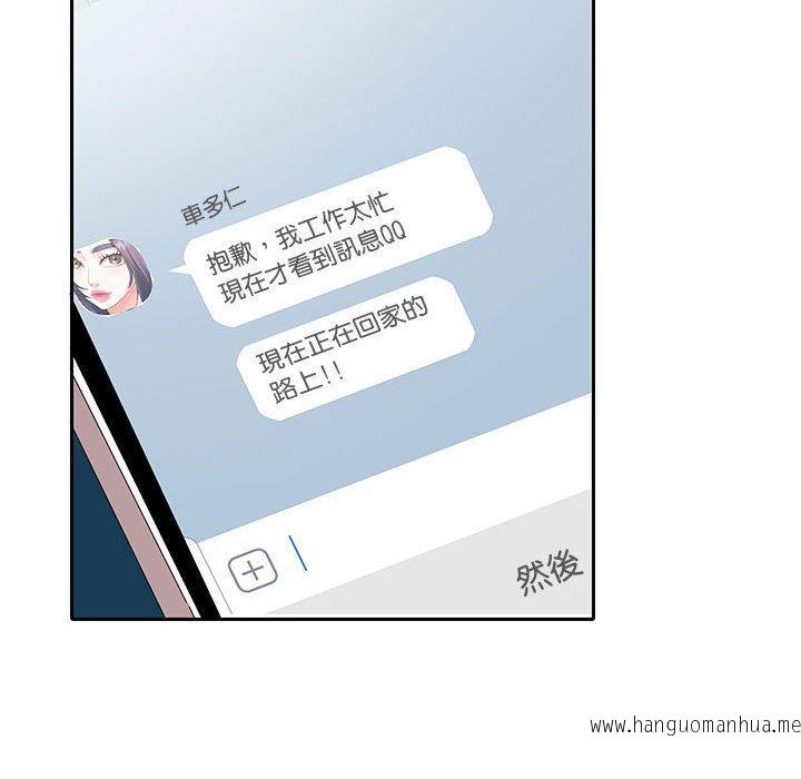 韩国漫画患得患失的爱恋韩漫_患得患失的爱恋-第8话在线免费阅读-韩国漫画-第52张图片