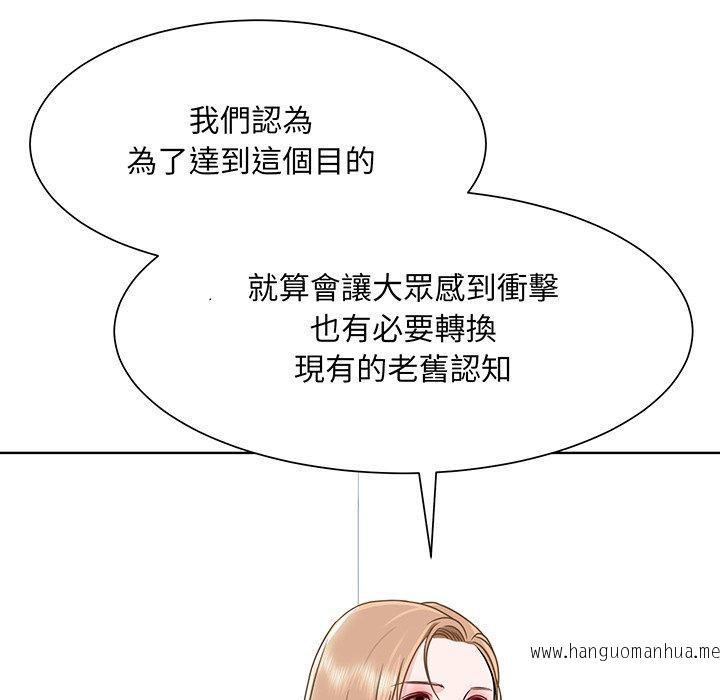 韩国漫画眷恋韩漫_眷恋-第3话在线免费阅读-韩国漫画-第36张图片