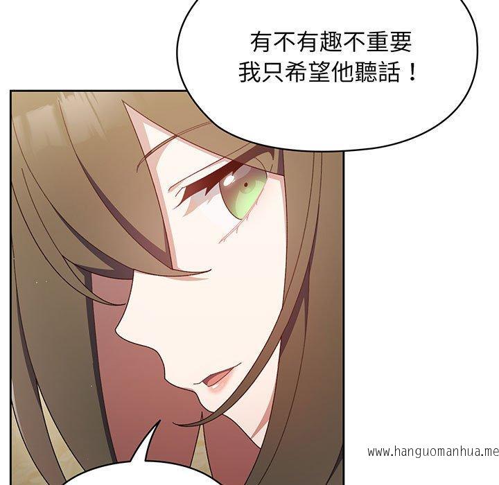 韩国漫画请把女儿交给我韩漫_请把女儿交给我-第2话在线免费阅读-韩国漫画-第71张图片