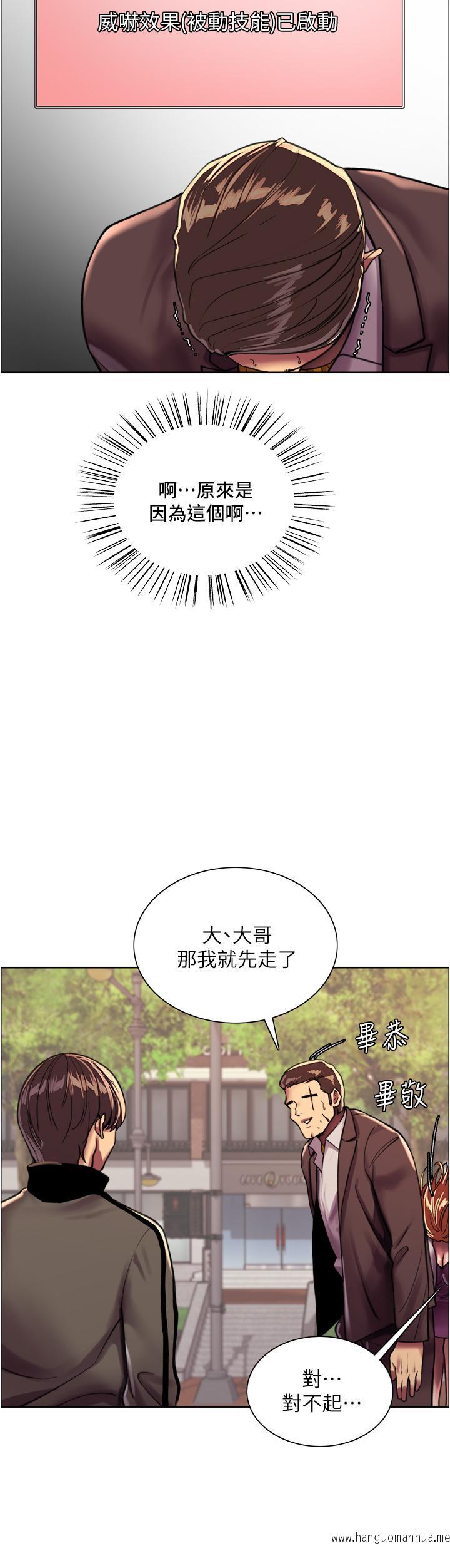 韩国漫画色轮眼韩漫_色轮眼-第25话-用你的嘴舔干净在线免费阅读-韩国漫画-第37张图片