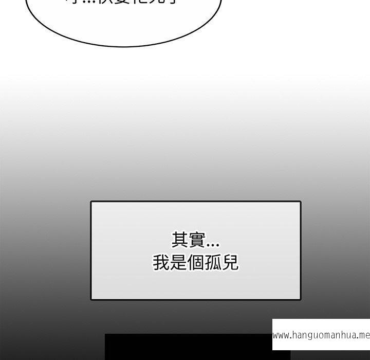 韩国漫画相亲相爱一家人韩漫_相亲相爱一家人-第1话在线免费阅读-韩国漫画-第120张图片