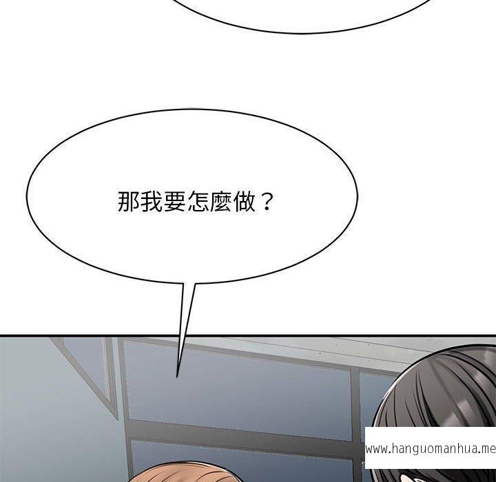 韩国漫画我的完美谬思韩漫_我的完美谬思-第7话在线免费阅读-韩国漫画-第100张图片