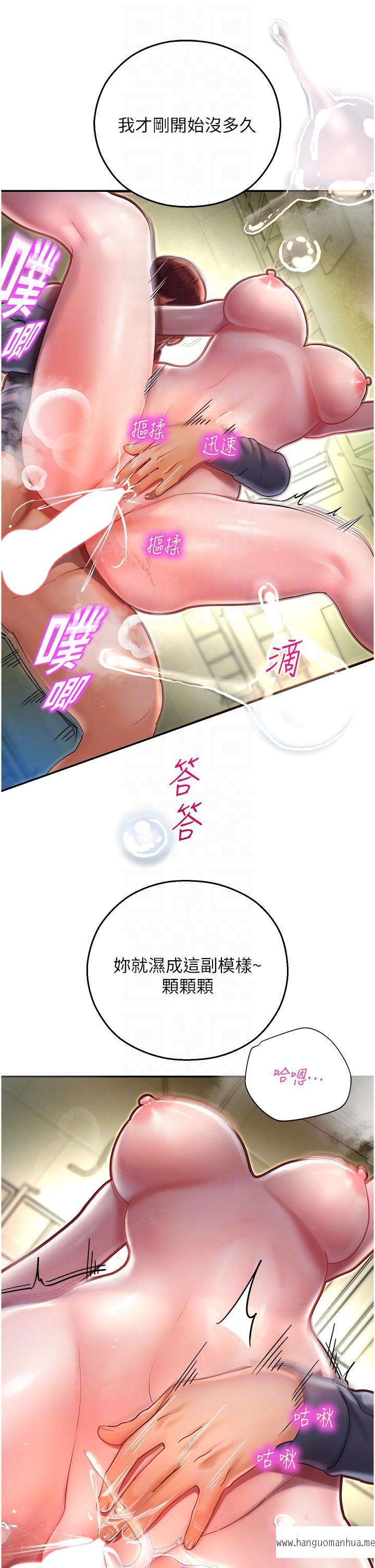 韩国漫画命运湿乐园韩漫_命运湿乐园-第7话-拜托不要停下来在线免费阅读-韩国漫画-第14张图片