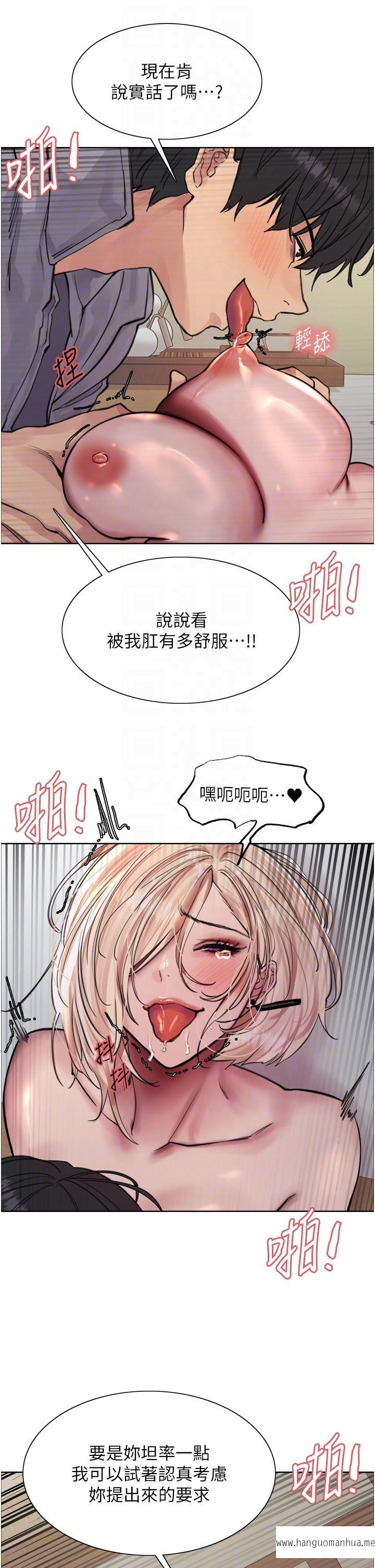 韩国漫画色轮眼韩漫_色轮眼-第68话-会长完全比不上你在线免费阅读-韩国漫画-第30张图片