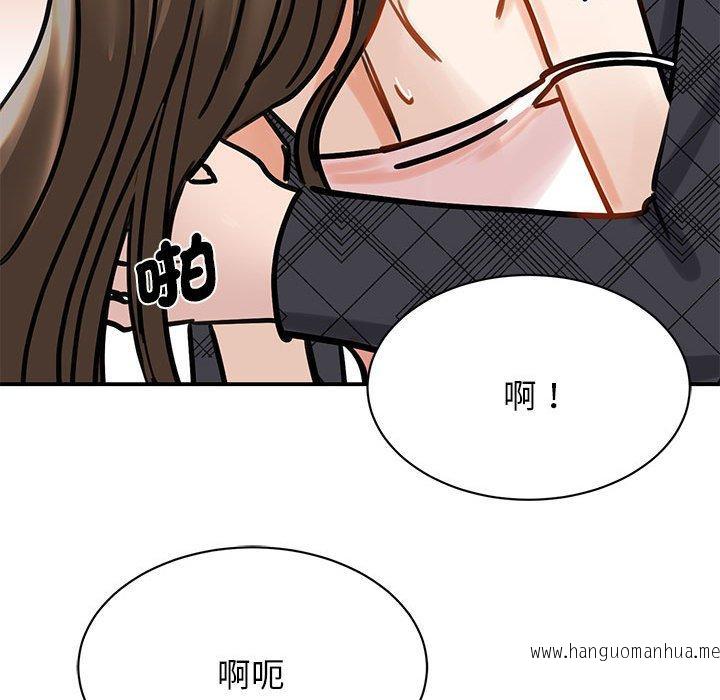 韩国漫画我的完美谬思韩漫_我的完美谬思-第6话在线免费阅读-韩国漫画-第114张图片