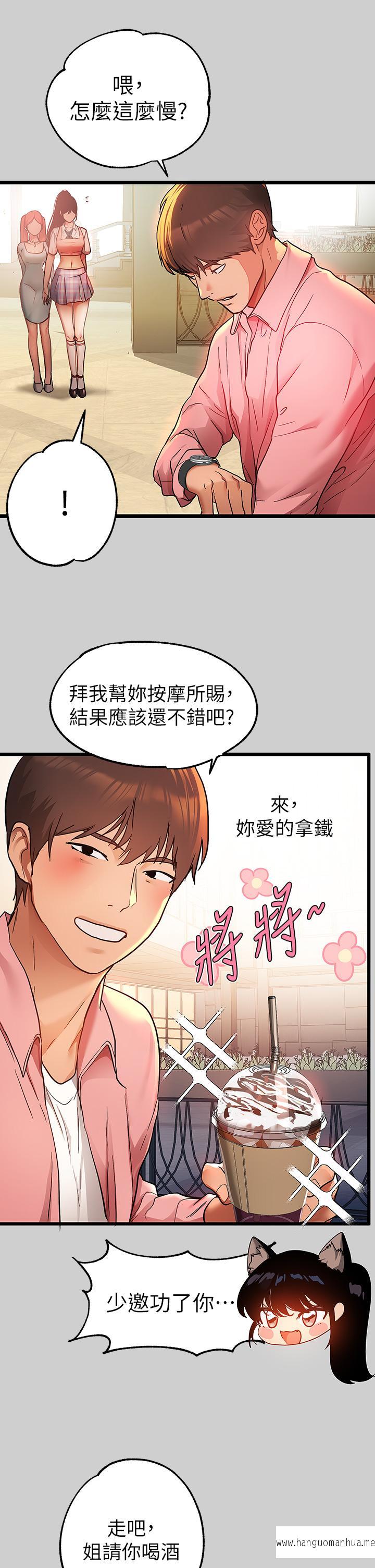 韩国漫画富家女姐姐韩漫_富家女姐姐-第31话-充斥情欲氛围的按摩在线免费阅读-韩国漫画-第33张图片