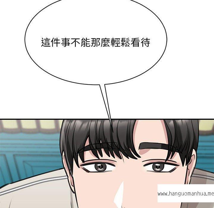 韩国漫画我的完美谬思韩漫_我的完美谬思-第8话在线免费阅读-韩国漫画-第48张图片