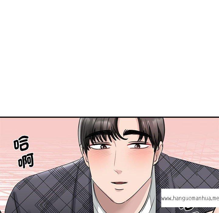 韩国漫画我的完美谬思韩漫_我的完美谬思-第6话在线免费阅读-韩国漫画-第83张图片